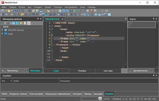 CodeLobster IDE Professional