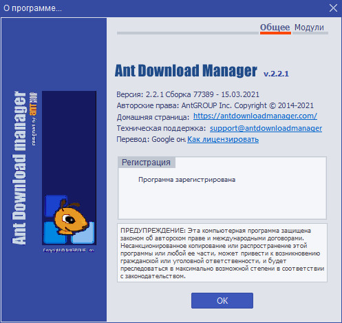 Ant Download Manager Pro 2.2.1 Build 77389