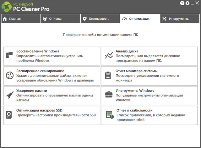 PC Cleaner Pro