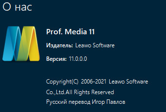 Leawo Prof. Media