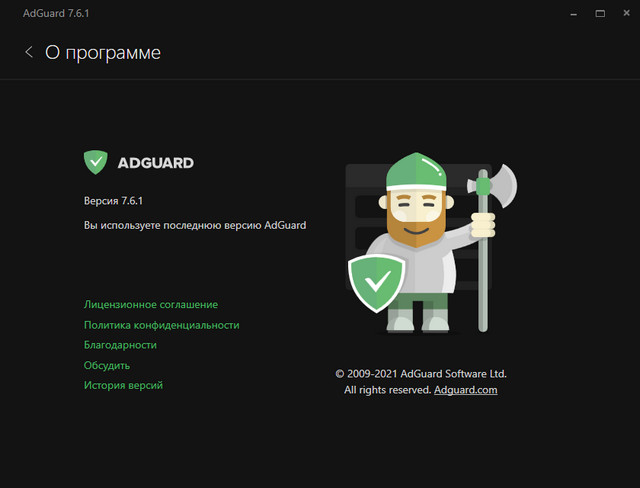 Adguard Premium 7.6.1.3583