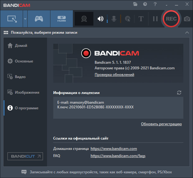 Bandicam 5.1.1.1837