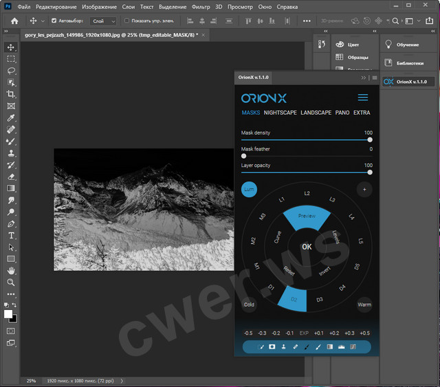 OrionX for Adobe Photoshop 1.1.0