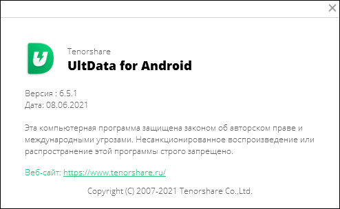 Tenorshare UltData for Android 6.5.1.0