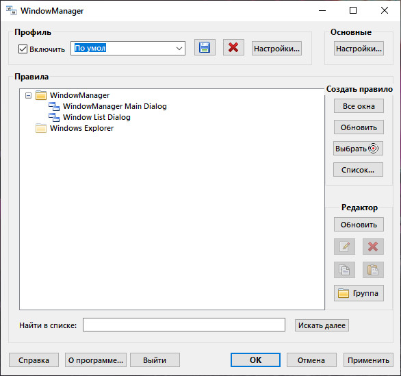 DeskSoft WindowManager