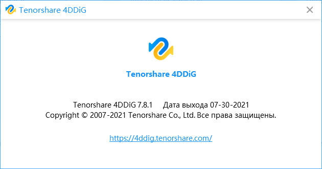 Tenorshare 4DDiG 7.8.1.3