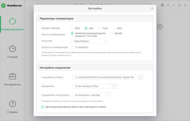 NoteBurner Spotify Music Converter 2.1.4
