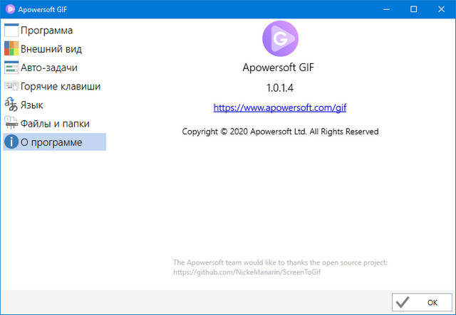 Apowersoft GIF 1.0.1.4