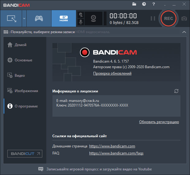 Bandicam 4.6.5.1757