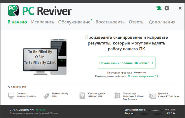 ReviverSoft PC Reviver 3.12.0.44