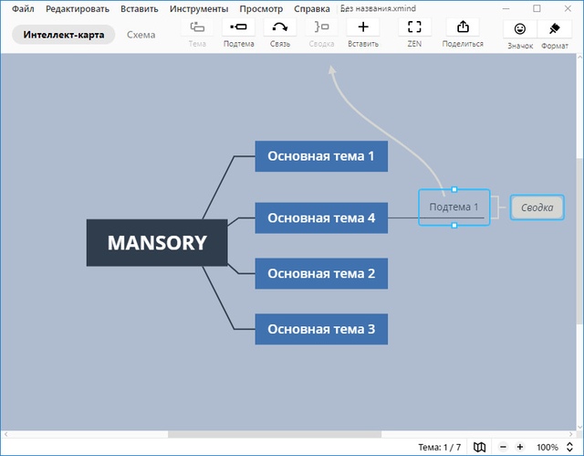 XMind 2020 v10.3.0 Build 202012160243