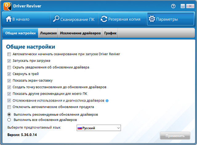 ReviverSoft Driver Reviver 5.36.0.14