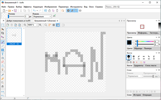 IcoFX 3.5 Final + Rus