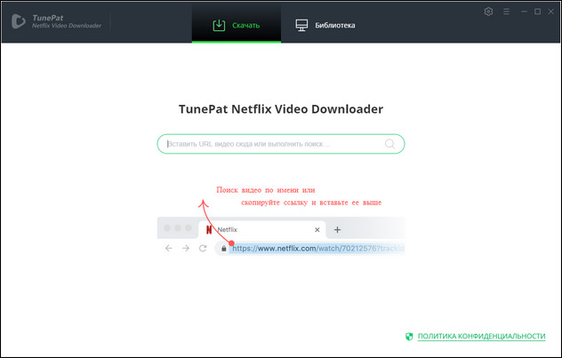 TunePat Netflix Video Downloader