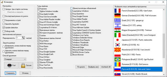 KC Software KCleaner Pro 3.7.1.109