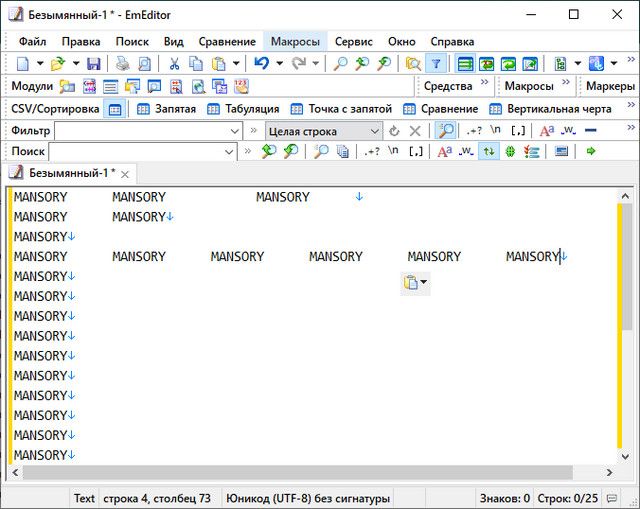 Emurasoft EmEditor Professional 20.5.4 + Portable