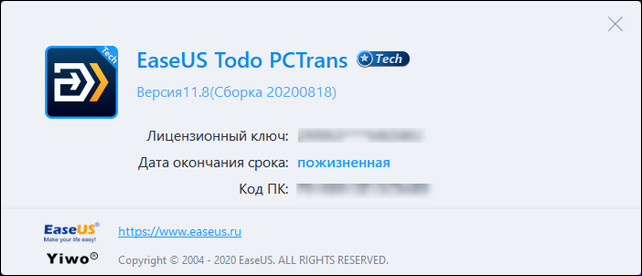 EaseUS Todo PCTrans Professional / Technician 11.8 Build 20200818