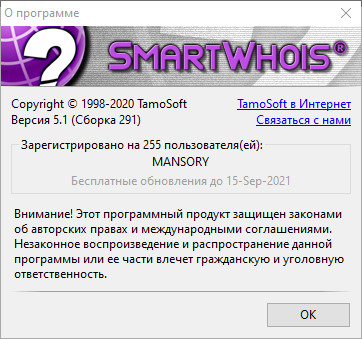 SmartWhois 5.1.291