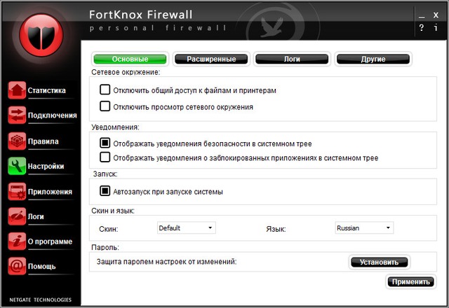 NETGATE FortKnox Personal Firewall 2020.23.0.800