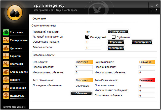 NETGATE Spy Emergency 2020.25.0.800.0