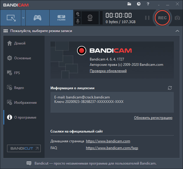 Bandicam 4.6.4.1727