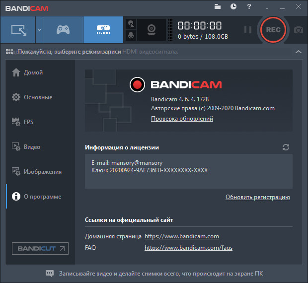 Bandicam 4.6.4.1728