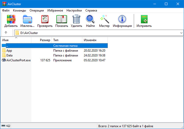 WinRAR 5.90 Final