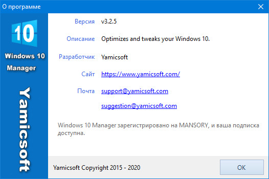 Windows 10 Manager 3.2.5