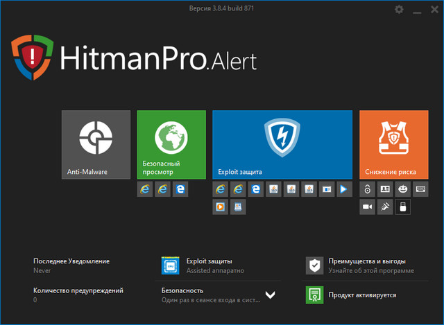 HitmanPro.Alert 3.8.4 Build 871