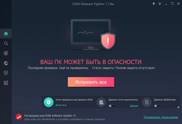 IObit Malware Fighter Pro 7.7.0.5870