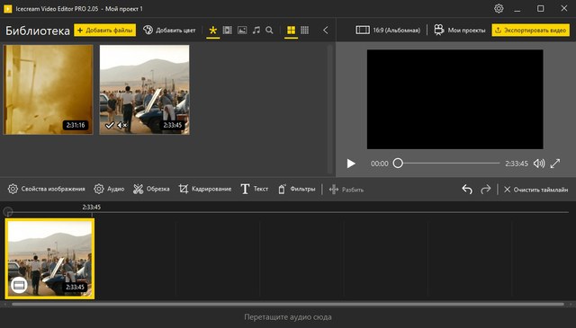 Icecream Video Editor PRO 2.05