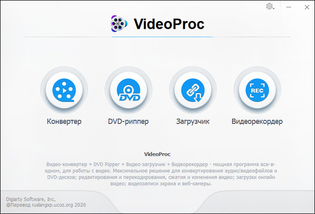 VideoProc