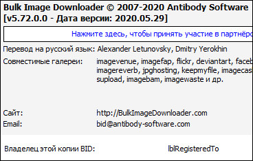 Bulk Image Downloader 5.72.0.0