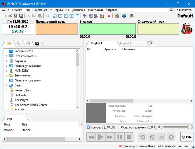 RadioBOSS Advanced 5.9.0.9