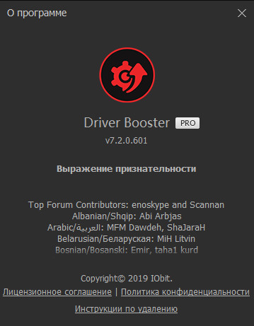 IObit Driver Booster Pro 7.2.0.601