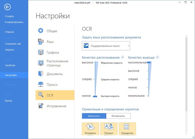 PDF Suite 2020 Professional + OCR 18.0.26.4880