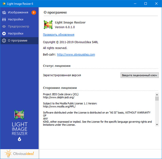 Light Image Resizer 6.0.1