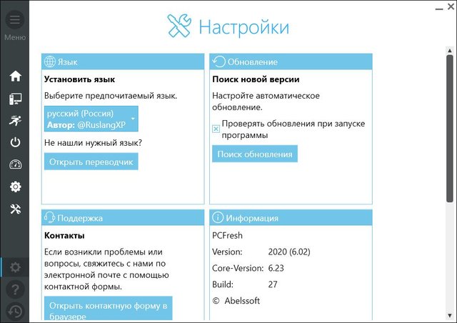Abelssoft PC Fresh 2020 6.02 Build 27