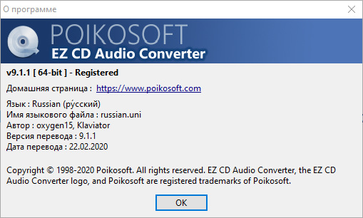 EZ CD Audio Converter 9.1.1.1