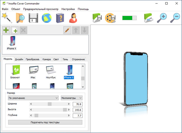 Insofta Cover Commander 6.0.0