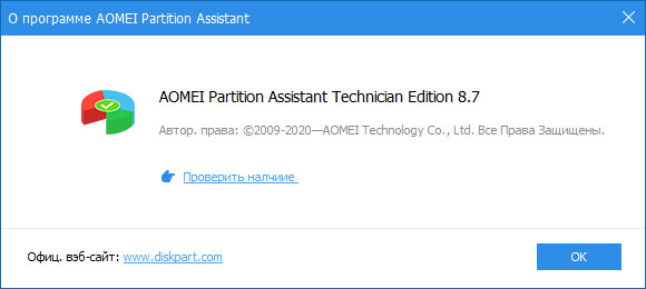 AOMEI Partition Assistant 8.7