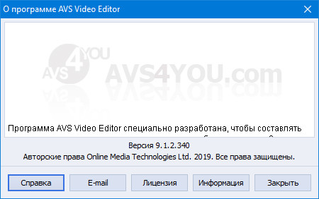 AVS Video Editor 9.1.2.340