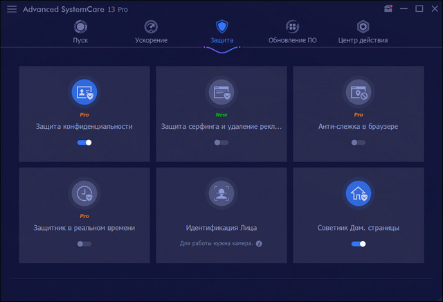 Advanced SystemCare Pro 13.0.2.171 Final