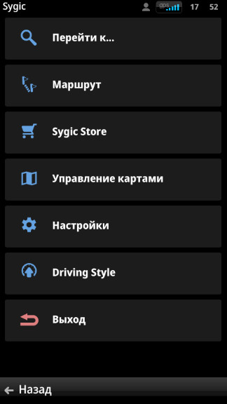 Sygic Truck GPS Navigation 13.9.8 build 1922