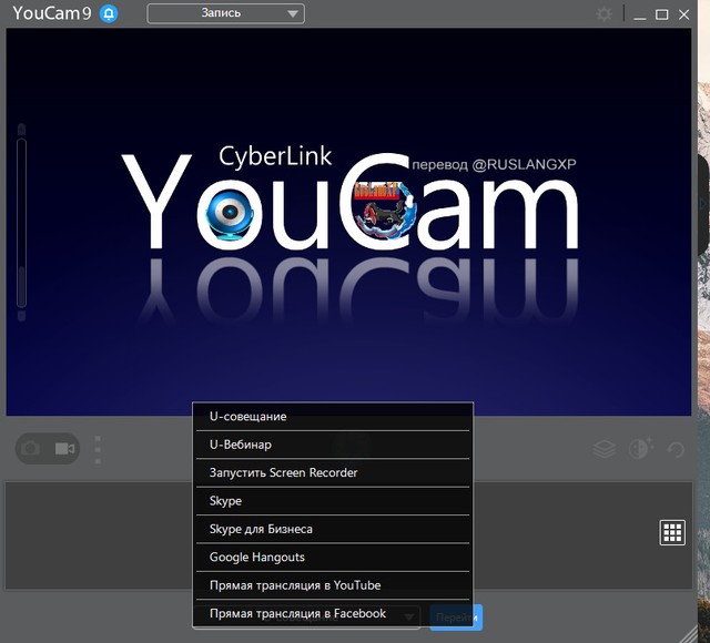 CyberLink YouCam Deluxe 9.0.1029.0 + RUS