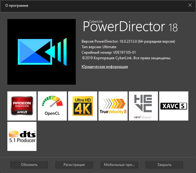 CyberLink PowerDirector Ultimate 18.0.2313.0 + Rus