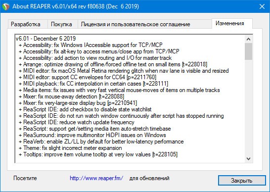 Cockos REAPER 6.01 + Portable + Rus