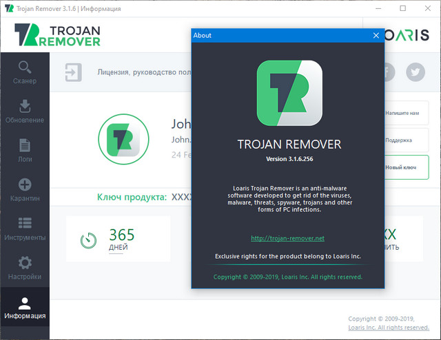 Loaris Trojan Remover 3.1.6.256