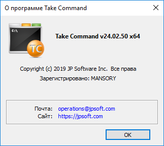 Take Command 24.02.50