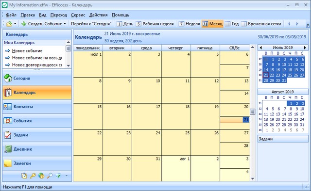 Efficient Efficcess 5.60 Build 553